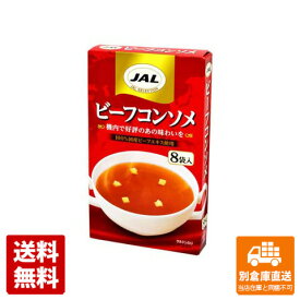 JAL ビーフコンソメ 5gx 8袋 x 5 【送料無料 同梱不可 別倉庫直送】