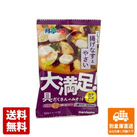 マルコメ フリーズドライ顆粒大満足みそ汁なすと野菜 1食 x 10 【送料無料 同梱不可 別倉庫直送】