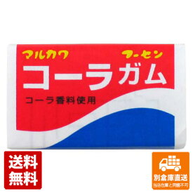 丸川製菓 10 コーラガム 1個 x 55 【送料無料 同梱不可 別倉庫直送】