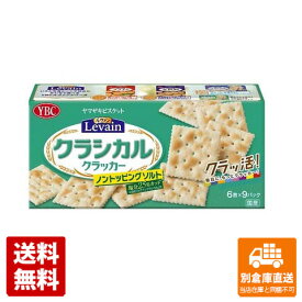 ヤマザキビスケット ルヴァンクラシカル ノンソルト 6枚x 9袋 x 10 【送料無料 同梱不可 別倉庫直送】