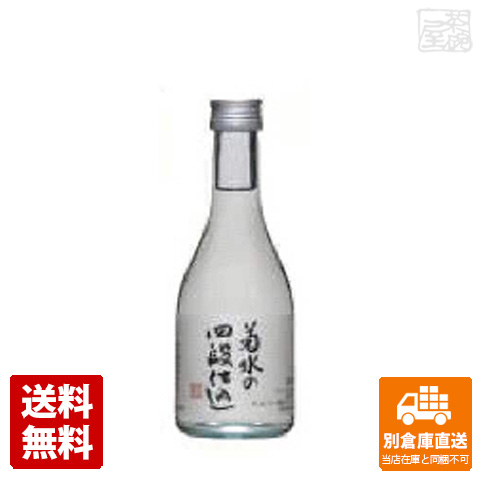 97％以上節約 菊水の辛口 本醸造酒 300ml 15度 日本酒 清酒 菊水酒造330円