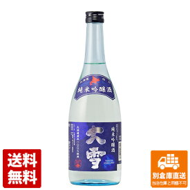 高砂酒造 大雪 純米吟醸 720ml 1本 【送料込み 同梱不可 蔵元直送】