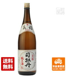 司牡丹酒造 司牡丹 特撰　純米酒「美稲」 1.8L 1本 【送料込み 同梱不可 蔵元直送】