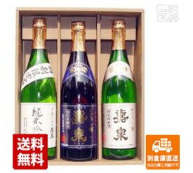 田村酒造場 嘉泉 杜氏の心セットK-40 720ml 3本 【送料込み 同梱不可 蔵元直送】