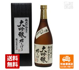 お福酒造 お福正宗 大吟醸 槽しぼり 720ml 1本 【送料込み 同梱不可 蔵元直送】