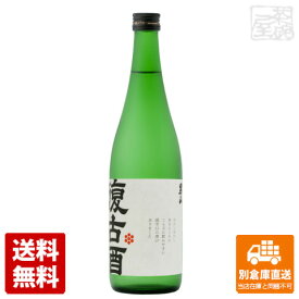 男山 復古酒(純米酒) 720ml 1本 【送料込み 同梱不可 蔵元直送】