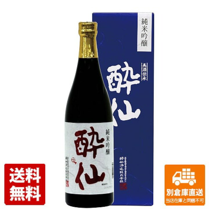 楽天市場】清酒 酔仙 純米吟醸 カートン付 720ml 1本 【送料込み 同梱  