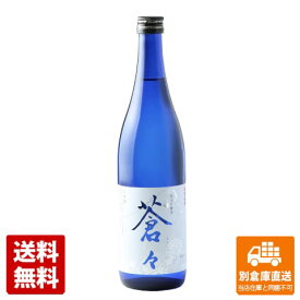 司牡丹酒造 清酒 司牡丹 純米吟醸 蒼々 720ml 1本 【送料込み 同梱不可 蔵元直送】