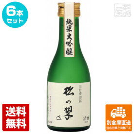 神聖 純米大吟醸 「松の翠」 180ml 6本セット 【送料込み 同梱不可 蔵元直送】