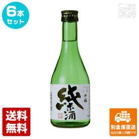 上撰 千福 純米酒 300ml 6本セット 【送料込み 同梱不可 蔵元直送】