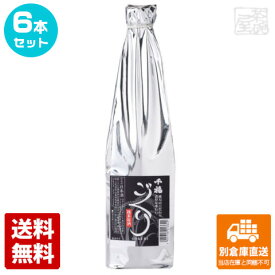 千福 純米原酒 ごくり 720ml 6本セット 【送料込み 同梱不可 蔵元直送】