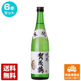 賀茂鶴酒造 賀茂鶴 生囲い純米酒 720ml 6本セット 【送料込み 同梱不可 蔵元直送】