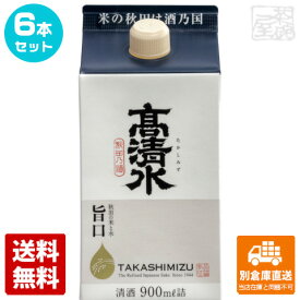 精撰 高清水 さけパック 900ML 6本セット 【送料込み 同梱不可 蔵元直送】