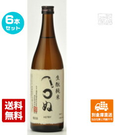 司牡丹酒造 司牡丹　生もと純米　かまわぬ 720ml 6本セット 【送料込み 同梱不可 蔵元直送】