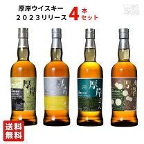 楽天市場】厚岸 ウイスキー（飲み比べセット｜ウイスキー）：ビール 