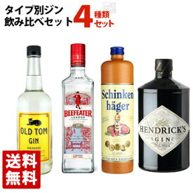 楽天市場 ビーフィーター ジントニックの通販