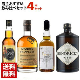 ブレンデッドウイスキー＆スピリッツ 4本セット イチローズモルト 飲み比べ