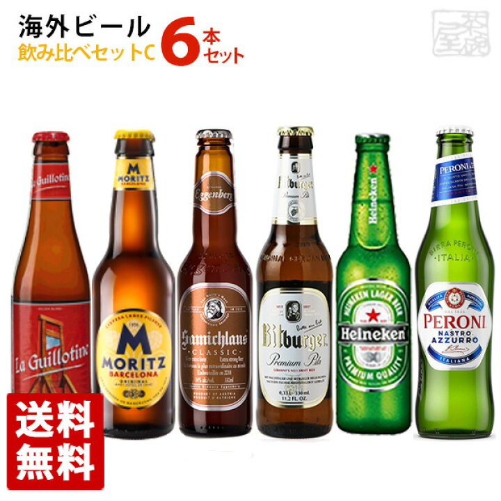 楽天市場 送料無料 海外ビール飲み比べ6本セットc ヨーロッパ 6ヵ国巡り 輸入ビール 詰め合わせ 酒の茶碗屋 楽天市場店 楽天市場 送料無料 海外ビール飲み比べ6本セットc ヨーロッパ 6ヵ国巡り 輸入ビール 詰め合わせ 酒の茶碗屋 楽天市場店