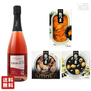 【送料無料】シャンパーニュ グランクリュ 缶つま3種セット ギチボー ロゼブリュット ロゼ泡 シャンパン スパークリングワイン