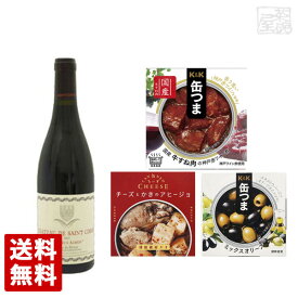 【送料無料】神の雫の赤ワインと国産牛すね肉の神戸赤ワイン煮 ギフトセット サンコムアルビオン 缶つま おつまみ 赤ワイン