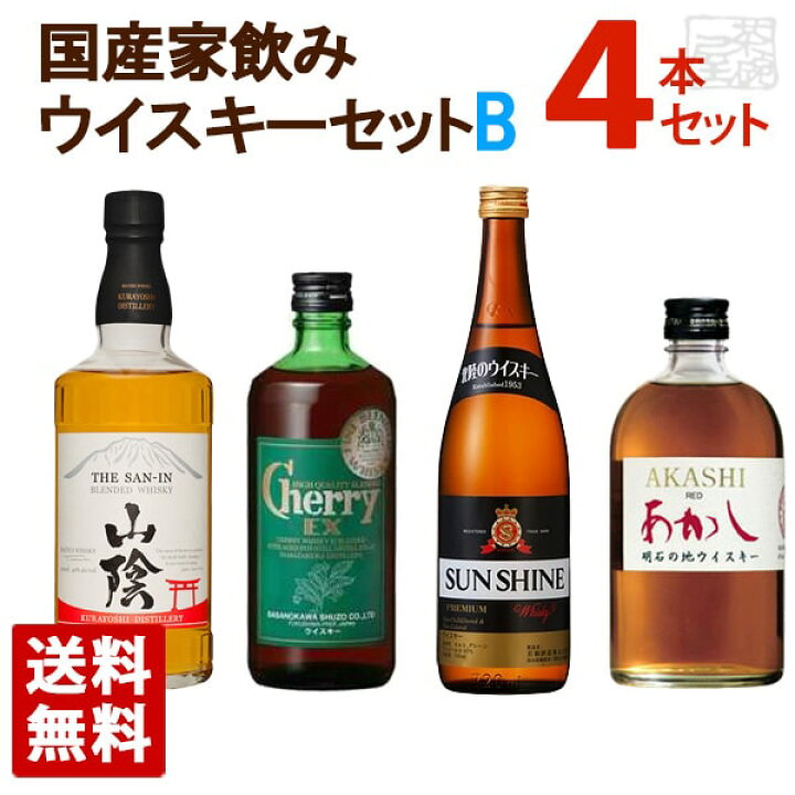 楽天市場】国産 家飲みウイスキーセットB 飲み比べ 4本セット  
