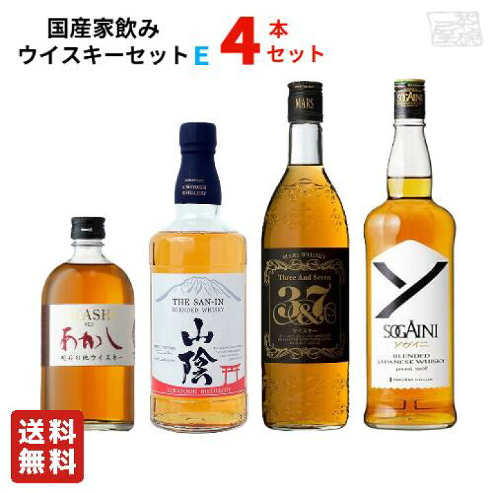楽天市場】【送料無料】国産 家飲みウイスキーセットE 飲み比べ 4本 