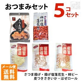 楽天市場 おつまみ セット その他 食品 の通販
