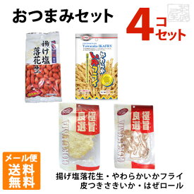 楽天市場 おつまみ セット その他 食品 の通販