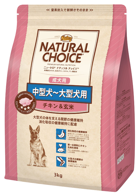 数々の賞を受賞 ナチュラルチョイスチキン玄米中大型成犬用15kg