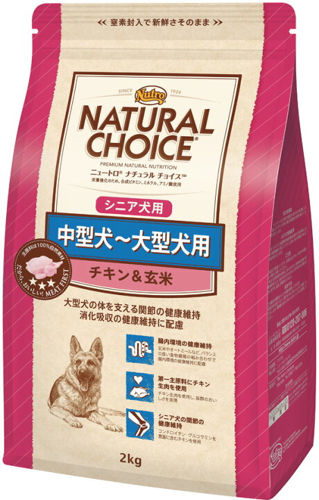 楽天市場 ニュートロ ナチュラルチョイス 中型犬 大型犬用 エイジングケア チキン 玄米 4kg ドッグフード 正規品 サクラソーケンネル楽天市場店 楽天市場 ニュートロ ナチュラルチョイス 中型犬 大型犬用 エイジングケア チキン 玄米 4kg ドッグフード 正規品 サクラソーケンネル楽天市場店