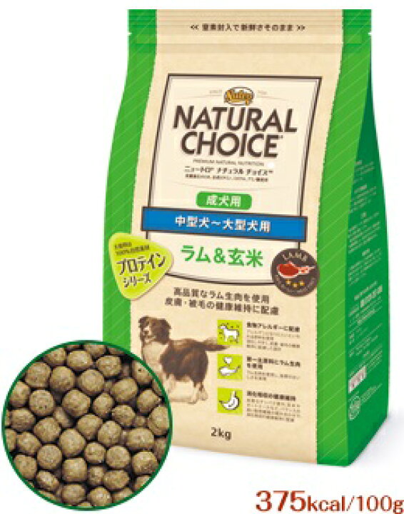 楽天市場 ニュートロ ナチュラルチョイス 中型犬 大型犬用 成犬用 ラム 玄米13 5ｋｇ ドッグフード 正規品 サクラソーケンネル楽天市場店