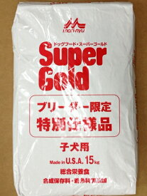 【マラソン期間限定エントリーでP5倍！】【賞味期限2024年9月26日】スーパーゴールド　チキンプラス　子犬用　15kg【ドッグフード】【正規品】