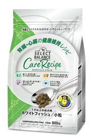 【15日限定エントリー＆抽選でP100％＋クーポン】セレクトバランス　ケアレシピ　ホワイトフィッシュ　小粒腎臓・心臓の健康維持レシピ　800g【ドッグフード】【正規品】