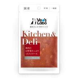 【5/20は抽選でポイント100％】Vet'S Labo　Kitchen & Deli ベッツラボ キッチン＆デリ 鶏肉のお野菜たっぷりミネストローネ 80g（犬用おやつ）（正規品）