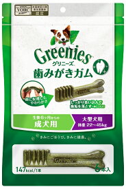 【15日限定エントリー＆抽選でP100％＋クーポン】グリニーズプラス ラージ 【大型犬用】 6本入り