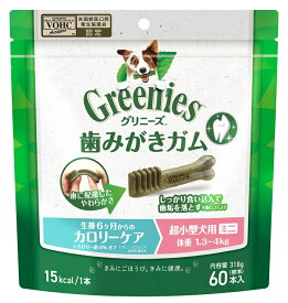 【10日限定エントリー＆抽選でP100％＋クーポン有】グリニーズ　プラス　カロリーケア　超小型犬用（ミニ） 体重1.34kg〜4kg　60本入り