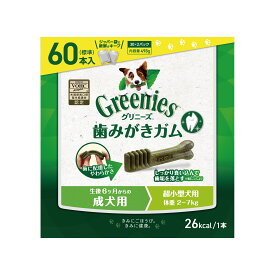 【10日限定エントリー＆抽選でP100％＋クーポン】【正規品】【賞味期限2026年12月19日】グリニーズ　プラス　超小型犬用　（ティーニー）60本入りボックスタイプ