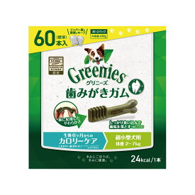 【10日限定エントリー＆抽選でP100％＋クーポン】【正規品】【賞味期限2026年12月22日】グリニーズ　プラス　カロリーケア　超小型犬用　（ティーニー）60本入りボックスタイプ