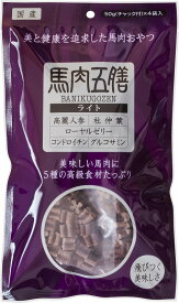 【10日限定エントリー＆抽選でP100％＋クーポン】馬肉五膳　ライト　200g（犬用おやつ）（正規品）