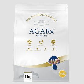 【15日限定エントリー＆抽選でP100％＋クーポン】アーテミス アガリクス I/S 小粒 1kg【ドッグフード】【正規品】犬用 ドライフード