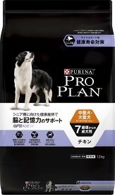 【31日まで最大10万ポイント当たる！エントリー＆抽選要】【賞味期限2027年2月28日】ピュリナプロプラン　中型〜大型7歳以上脳と記憶力のサポートチキン　12kg【ドッグフード】【正規品】