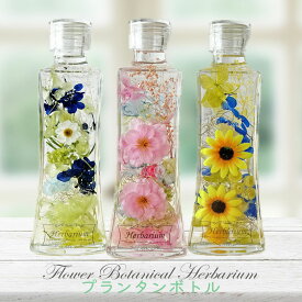 【プランタンボトル】桜　ひまわり　thankyouタグ付き黒い化粧箱（ギフトBOX）入り　ボールペンセット選択可★　お花をたっぷり詰め込んだフラワーハーバリウム　誕生日　母の日　ギフト　退職　卒業