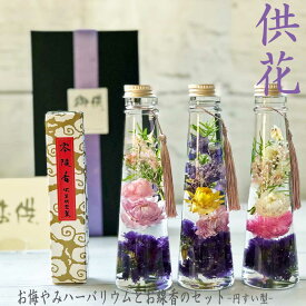 楽天市場 お供えの通販