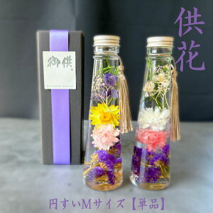 ハーバリウムの人気商品・通販・価格比較 - 価格.com