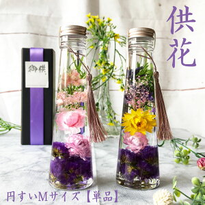 ハーバリウム 花の人気商品 通販 価格比較 価格 Com