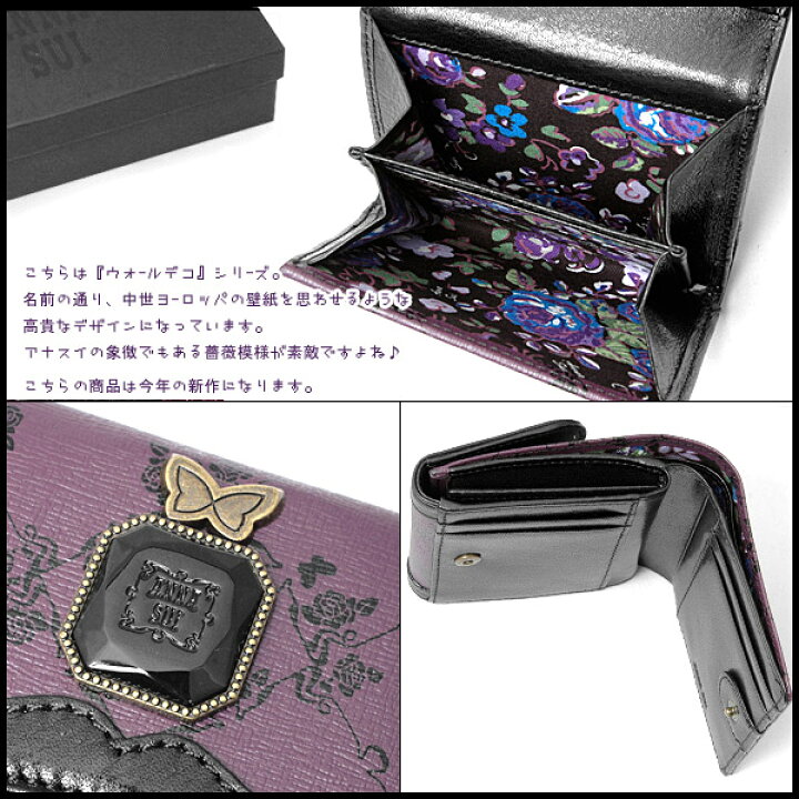 楽天市場 Anna Sui アナスイ レディース 財布 二つ折 財布 二つ折財布 人気 ブランド Salada Bowl おしゃれブランド通販 楽天市場 Anna Sui アナスイ レディース 財布 二つ折 財布 二つ折財布 人気 ブランド Salada Bowl おしゃれブランド通販