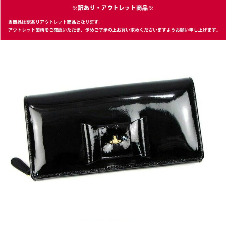 楽天市場】【※アウトレット※】ヴィヴィアンウエストウッド 財布 