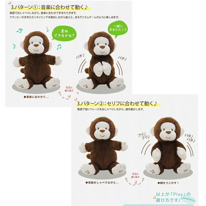 楽天市場 ガンド Gund クラッピー モンキー ぬいぐるみ おもちゃ さる 動くおもちゃ キッズ クリスマスプレゼント ギフト 3才から 誕生日 Salada Bowl おしゃれブランド通販