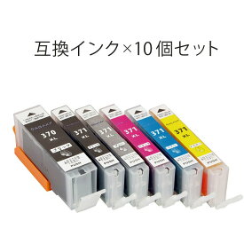 【大赤字特価】インク10点セット Canon BCI-371XL+BCI-370XL 高品質 キャノン 互換インクカートリッジ インクタンク [増量タイプ] 5色+BK 6色マルチパック 残量表示機能 ICチップ付 買い回り 買い周り 買いまわり ポイント消化