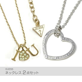 【母の日福袋】ゲス GUESS ネックレス2点セット I LOVE YOU ネックレス ゴールド ubn61090n ハート ネックレス シルバー スワロフスキー ubn82059n